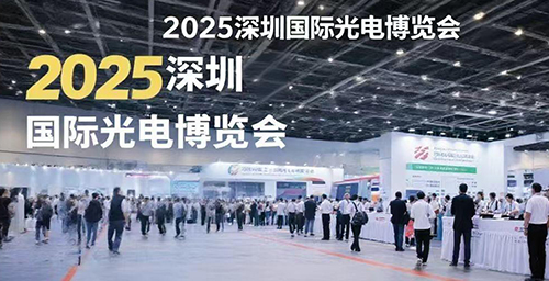[Exhibition Announcement] Invitation to Attend: LightRun Technology to Exhibit at the 26th China International Optoelectronic Exposition (CIOE 2025)